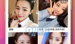 91直播软件的,畅享视听盛宴，尽在指尖一触