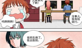 中国污漫画,背后隐藏的社会现象与价值观冲突