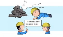 矿山的漫画,漫画中的真实与温情